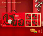 月饼包装 中秋礼盒