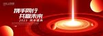 红色科技kv