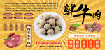 鲜牛肉背景墙
