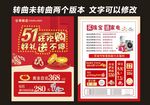 五一狂欢购 珠宝彩页