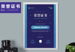 创意证书横竖版奖状