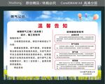 燃气安全注意事项