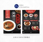 私房菜