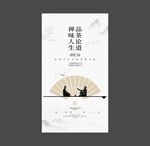 茶文化