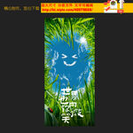 今天你微笑了吗