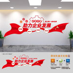 企业非公党建文化墙