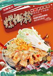 螺蛳粉