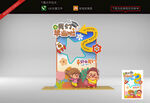 幼儿园毕业美陈