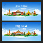 瑞丽