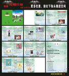 控烟行动