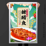 糖醋鱼糖醋鲤鱼