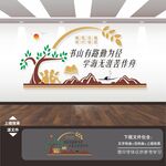 书山有路勤为径阅读标语文化墙