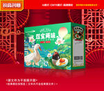 咸鸭蛋包装 烤鸭蛋礼盒