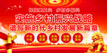 乡村振兴