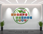 心理咨询室