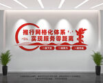 推行网格化体系