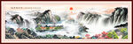 大好河山