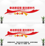 党建文化墙