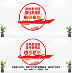 党建文化墙