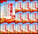 廉政展板