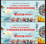 民族团结