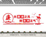 廉政文化墙