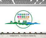 生态文明建设文化墙