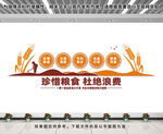 食堂文化墙
