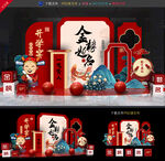 升学宴