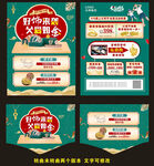 年中父亲节吊旗