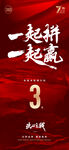 红色背景书法字海报