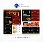 中餐价目表