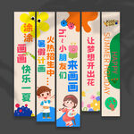 暑期培训挂布