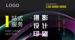 设计广告公司宣传海报