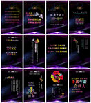 大健康招商H5邀请函