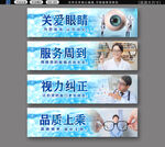 眼镜店灯箱喷画