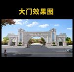 小区大门效果图