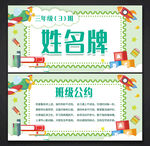 姓名牌
