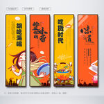 吃货