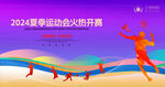  羽毛球比赛