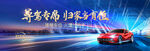 车位广告