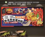 螺蛳粉