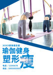 瑜伽