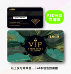 金色VIP卡 