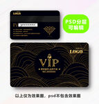 金色VIP卡