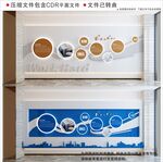现代企业文化墙