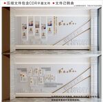 现代高级企业文化墙