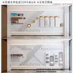 现代企业文化墙