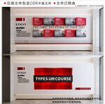 现代红色企业文化墙