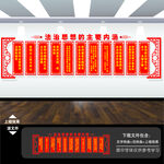 法治文化墙